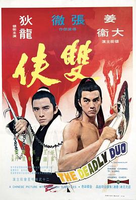 《奸魔》